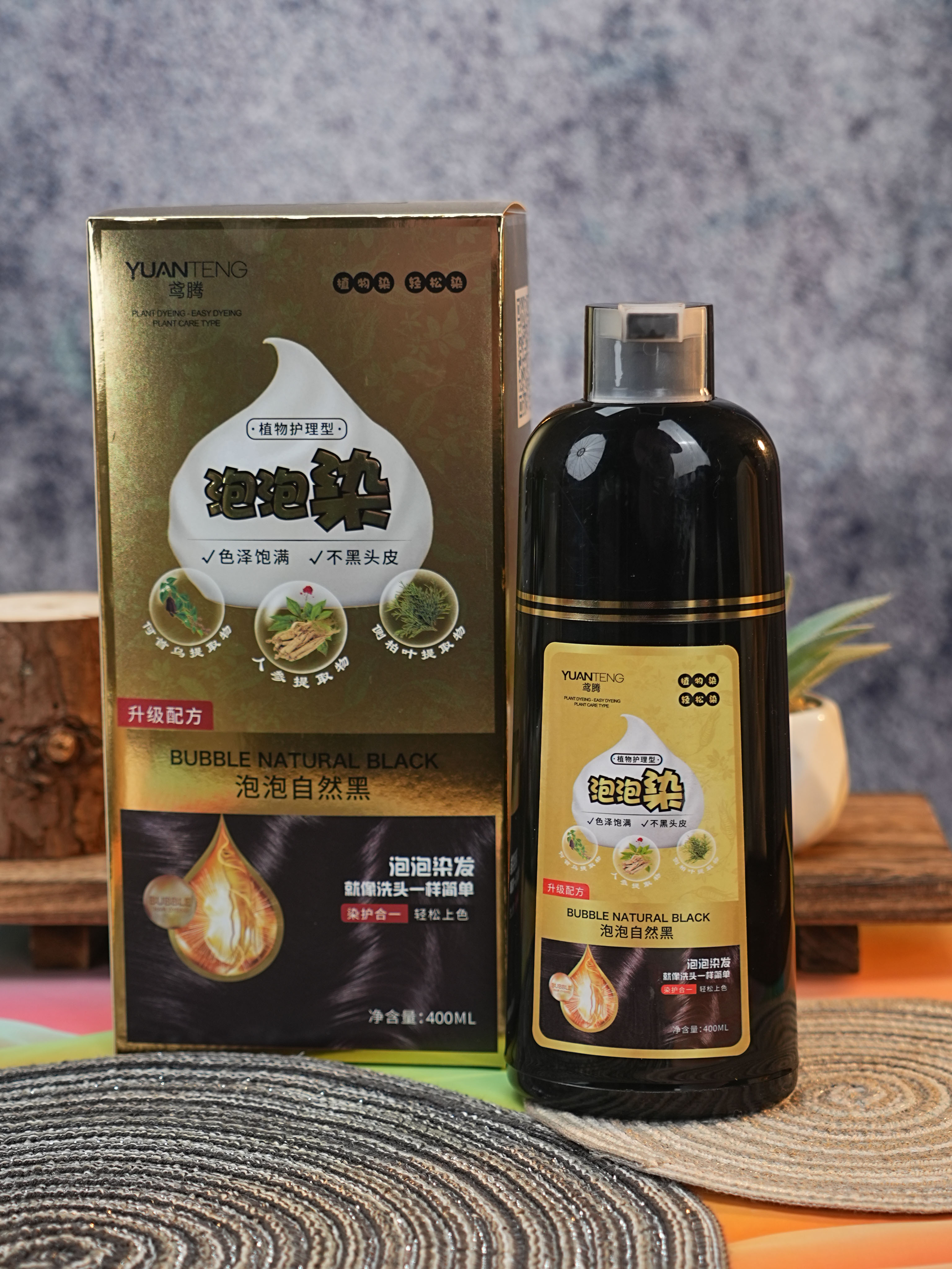 泡泡染发膏