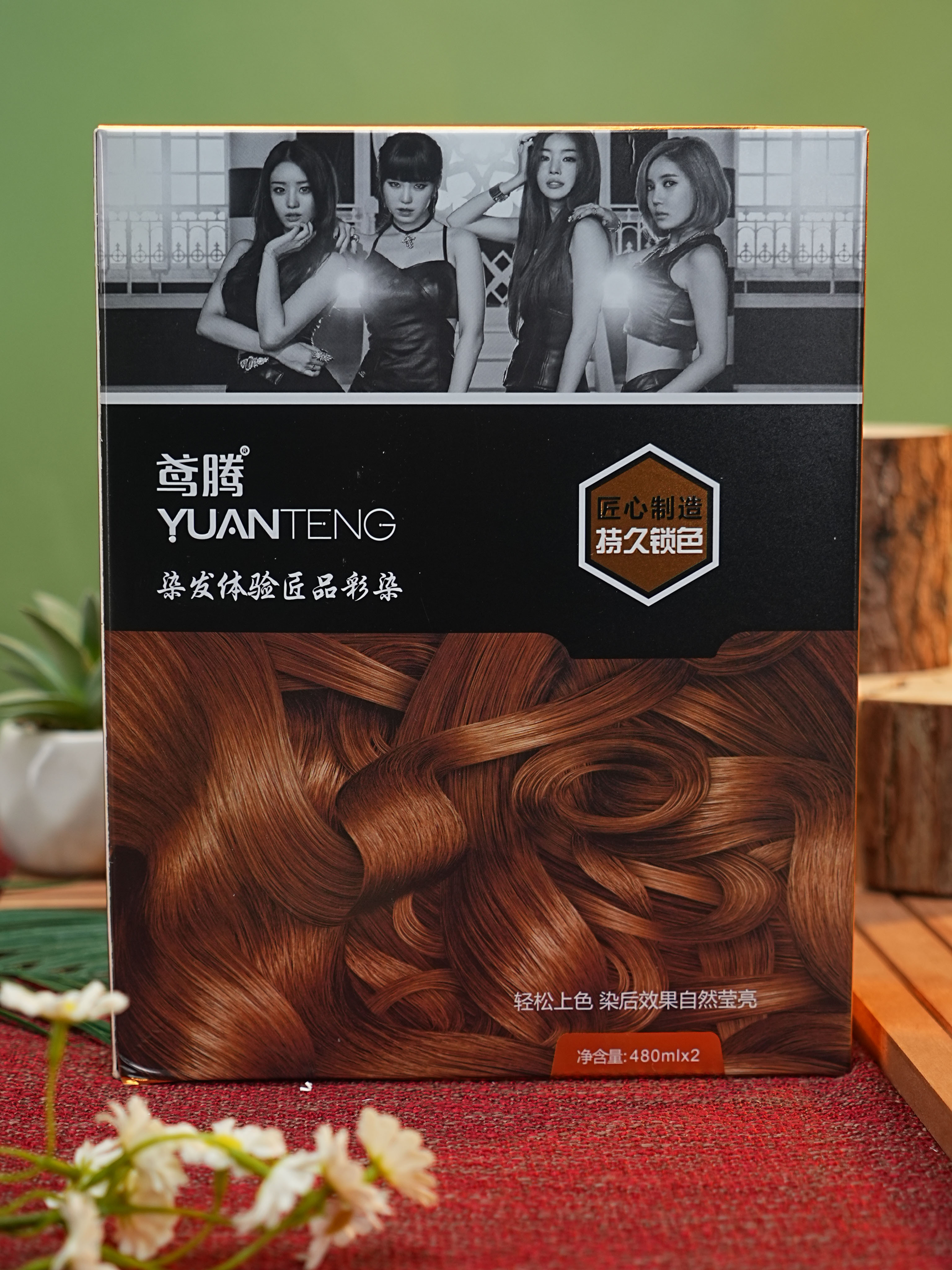魅力女神彩染