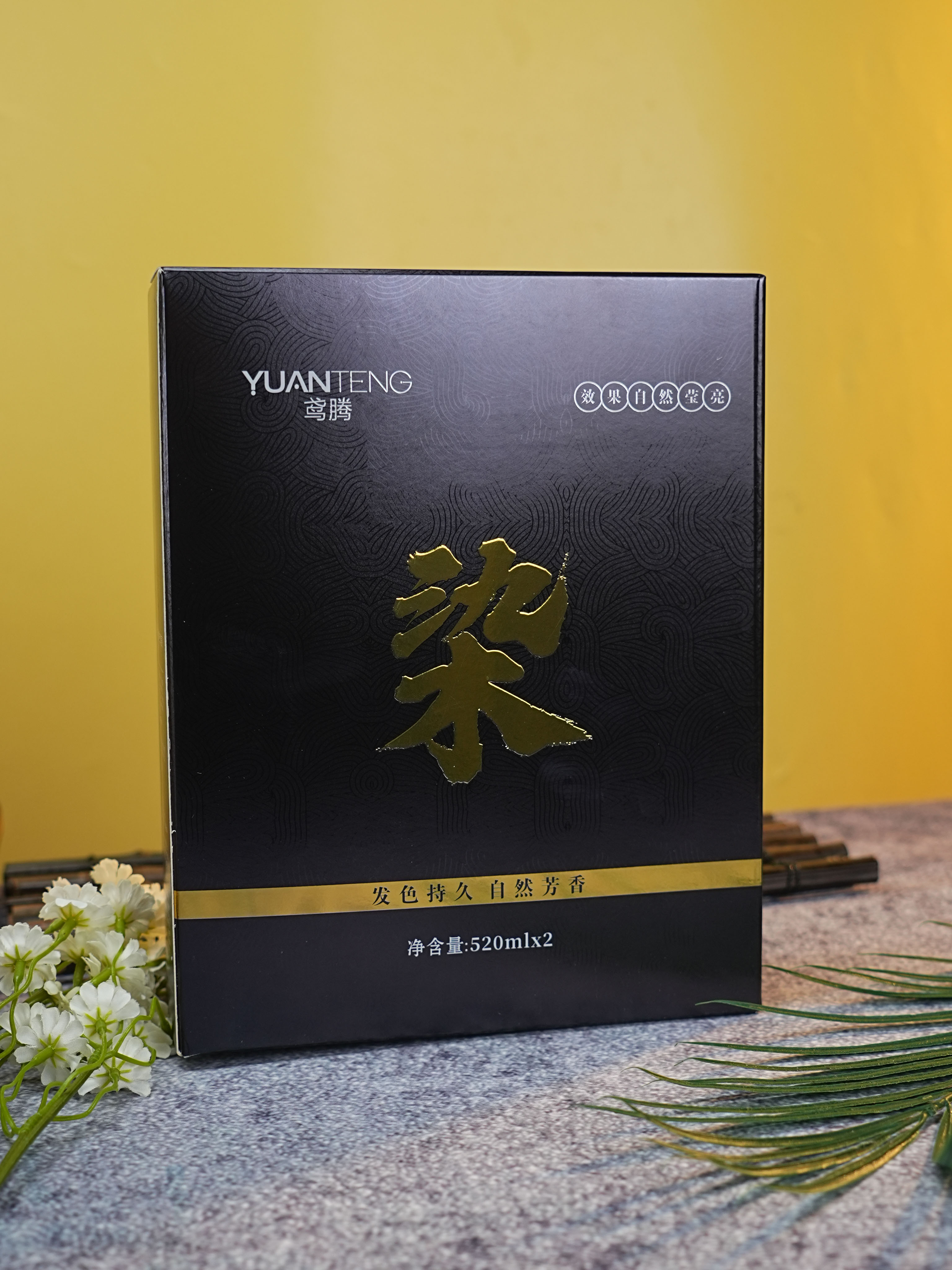 520ml染发膏